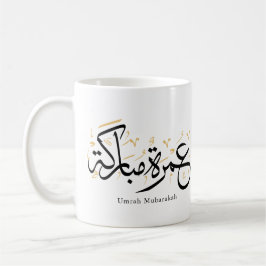 Umrah Mubarakah Arabic Calligraphy Wall Art コーヒーマグカップ