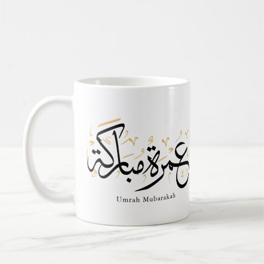 Umrah Mubarakah Arabic Calligraphy Wall Art コーヒーマグカップ (左)