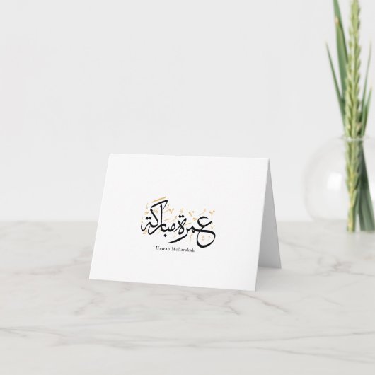 Umrah Mubarakah Arabic Calligraphy Wall Art サンキューカード (正面)