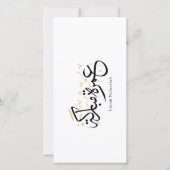 Umrah Mubarakah Arabic Calligraphy Wall Art サンキューカード (裏面)