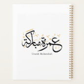 Umrah Mubarakah Arabic Calligraphy Wall Art プランナー手帳 (裏面)