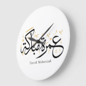 Umrah Mubarakah Arabic Calligraphy Wall Art ラージ壁時計 (傾斜)