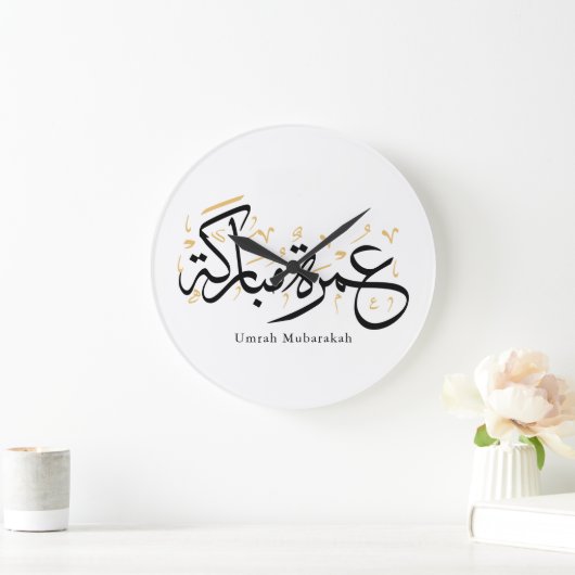 Umrah Mubarakah Arabic Calligraphy Wall Art ラージ壁時計 (ホーム)