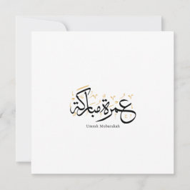 Umrah Mubarakah Arabic Calligraphy Wall Art 招待状