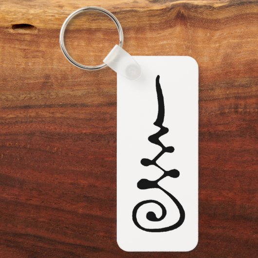 Unalom記号 キーホルダー (正面)