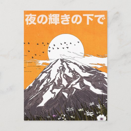 under the glow of the evening ポストカード (正面)