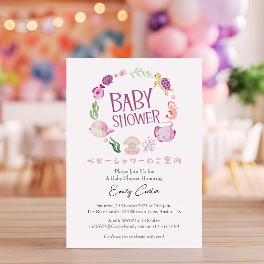 Under the Sea Baby Shower Pink Ocean Watercolor 招待状