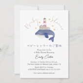 Under the Sea Baby Shower Whale Lighthouse 招待状 (正面)