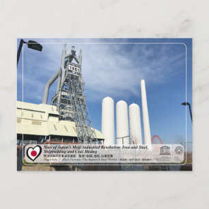 UNESCO WHS - The Imperial Steel Works，日本 ポストカード