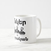 Unger Varagan (Ընկեր Վարական) コーヒーマグ コーヒーマグカップ (正面右)