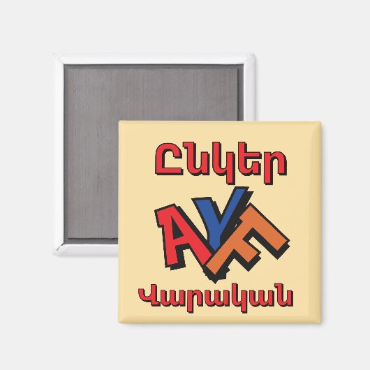 Unger Varagan (Ընկեր Վարական) マグネット (正面/裏面)