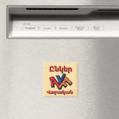 Unger Varagan (Ընկեր Վարական) マグネット (インサイチュ (食洗機))