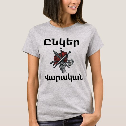 Unger Varagan ( Ընկեր Վարական) T-Shirt Tシャツ (正面)