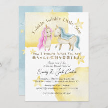 Unicorn Boy Girl Twinkle Little Star Gender Reveal
