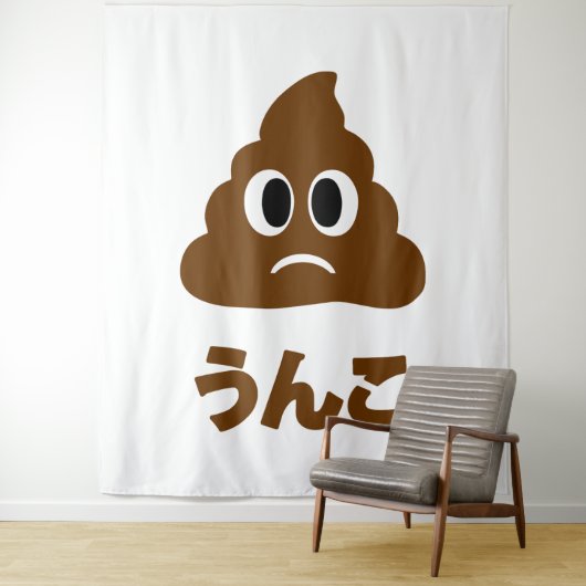 Unko うんこ Poop Japanese Language タペストリー (インサイチュ)