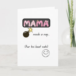 Urdu Desi Funny Mom Life カード