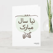 Urdu New Year Card カード (正面)