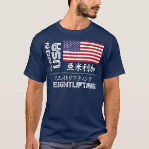 USA 2020重量挙げAmerica Japan 統一された Tokyo Tシャツ