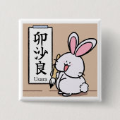 Usara the Bunny – Self Introduction with Japanese  缶バッジ (正面)
