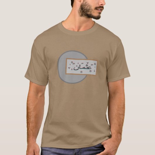 Usman Uthman Osmanのアラビア語の名前 Tシャツ (正面)