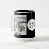 USS Sproston (DD/DDE-577) ツートーンマグカップ (正面左)