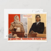 USSRプロポガンダ ポストカード (正面/裏面)