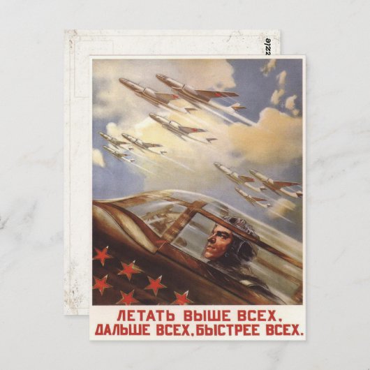 USSR空力ヴィンテージ付きポストカードプロパガンダ ポストカード (正面/裏面)
