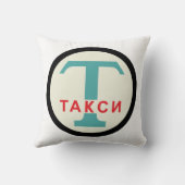 USSR / ロシアのヴィンテージ/レトロタキシカブのスタンドサイン クッション (裏面)