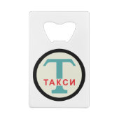 USSR / ロシアのヴィンテージ/レトロタキシカブのスタンドサイン クレジットカード栓抜き (裏面)
