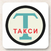 USSR / ロシアのヴィンテージ/レトロタキシカブのスタンドサイン コースター (正面)