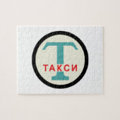 USSR / ロシアのヴィンテージ/レトロタキシカブのスタンドサイン ジグソーパズル (横)