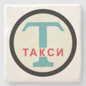 USSR / ロシアのヴィンテージ/レトロタキシカブのスタンドサイン ストーンコースター (正面)