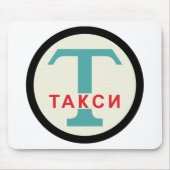 USSR / ロシアのヴィンテージ/レトロタキシカブのスタンドサイン マウスパッド (正面)