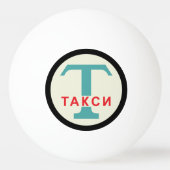 USSR / ロシアのヴィンテージ/レトロタキシカブのスタンドサイン 卓球ボール (正面)