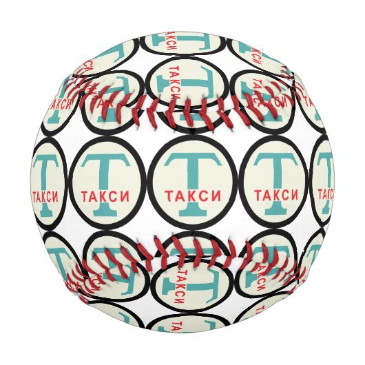 USSR / ロシアのヴィンテージ/レトロタキシカブのスタンドサイン 野球ボール (正面)