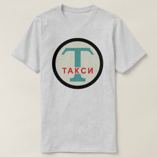 USSR / ロシアのヴィンテージ/レトロタキシカブのスタンドサイン Tシャツ (デザイン正面)