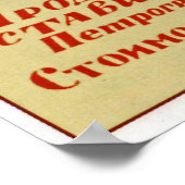 USSR ～空軍ドブロリョット1923を構築 ポスター (角)