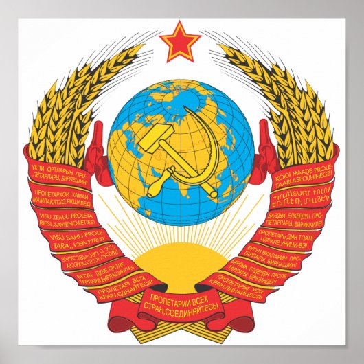 USSR national emblem ポスター (正面)