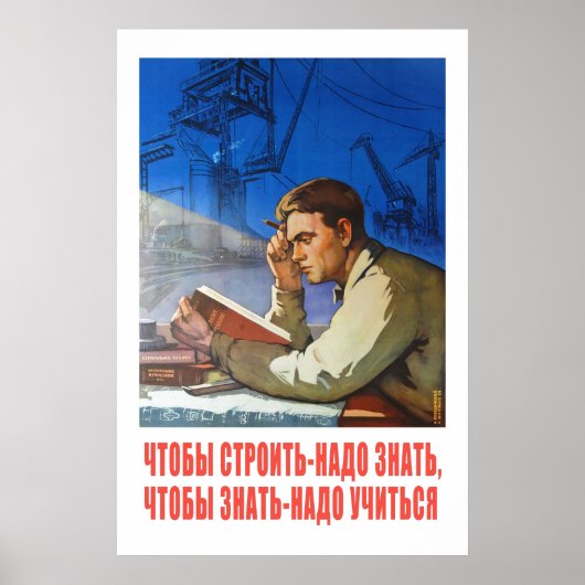 USSR_Propaganda.Poster ポスター (正面)