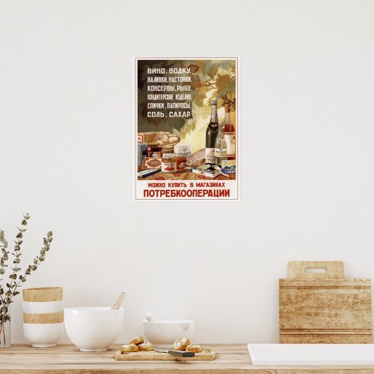 USSR Soviet Beverage and Food Advertising 1954 ポスター (キッチン)