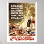 USSR Soviet Beverage and Food Advertising 1954 ポスター (正面)