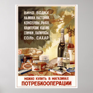 USSR Soviet Beverage and Food Advertising 1954 ポスター