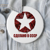 USSRskiy巨大なボタン 缶バッジ (インサイチュ)