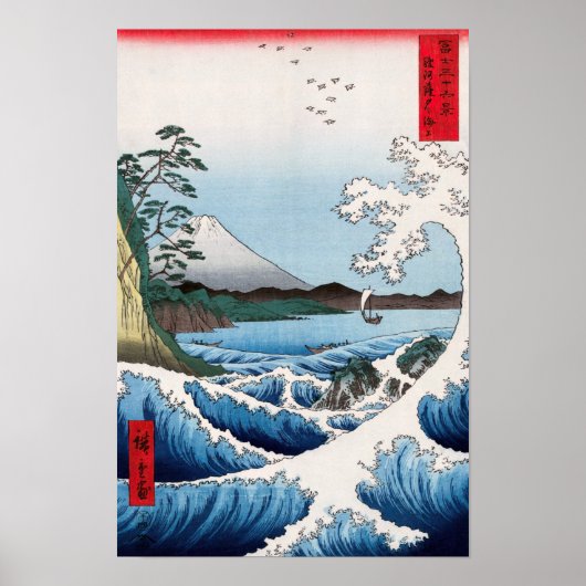 Utagawa Hiroshige - Sea off Satta, Suruga Province ポスター (正面)