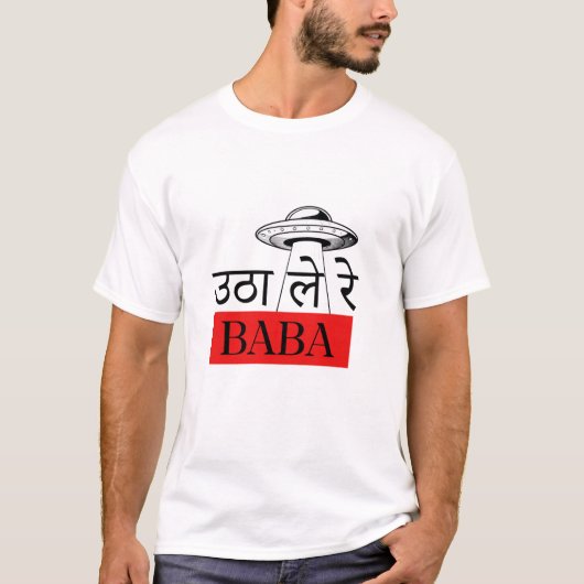 Utha Le Re Baba - ボリウッドの面白いヒンディー語Tシャツ Tシャツ (正面)