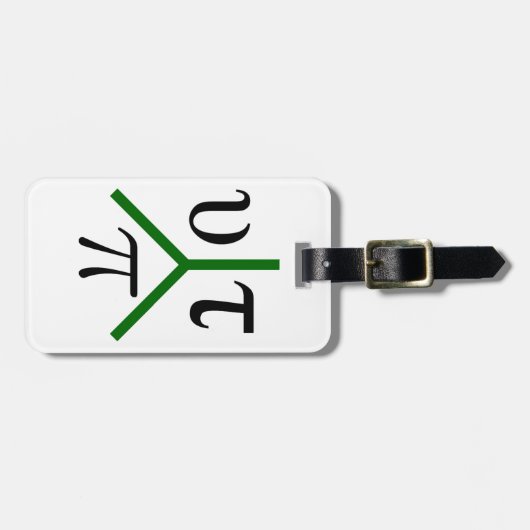 Utopie paix ラゲッジタグ (正面横)