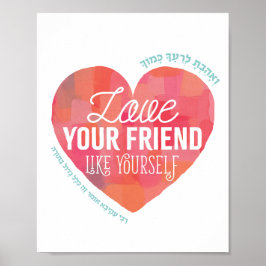 V'Ahvta Love Your Friend Like Yourselfプリント ポスター