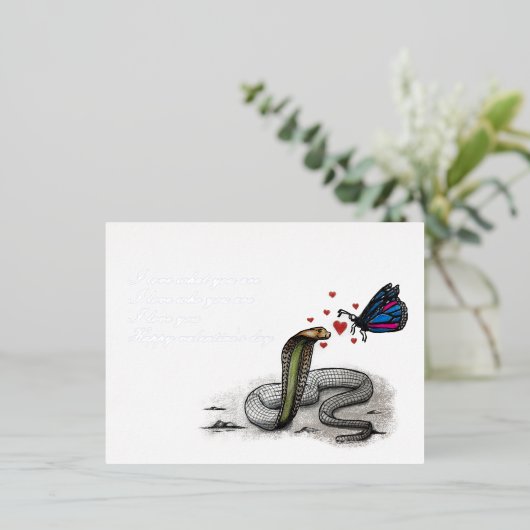 Valentine's Day Card – Snake and Butterfly love 箔シーズンポストカード (立ち正面)
