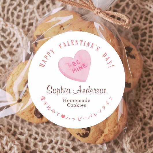 Valentine's Day Heart Candy Be Mine ラウンドシール