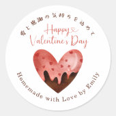Valentines Day Heart Chocolate Cute Bakery ラウンドシール (正面)